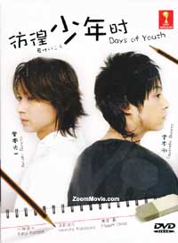 Days of Youth image 1