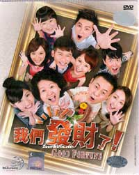 Good Fortune (Box 2) (DVD) (2012) Taiwan TV Series