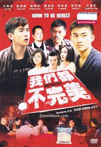 我們都不完美 (DVD) (2012) 新加坡電影