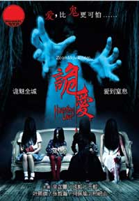 Haunting Love (DVD) (2012) 中国映画