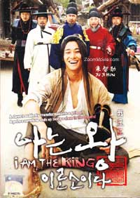 我是王 (DVD) (2012) 韓國電影