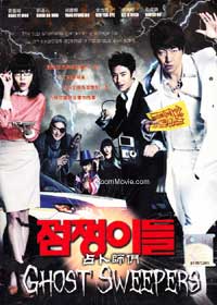 Ghost Sweepers (DVD) (2012) 韓国映画