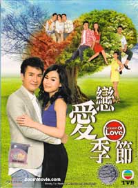 Season of Love (DVD) (2013) Hong Kong TV Series