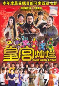 Once Upon A Time (DVD) (2013) マレーシア映画