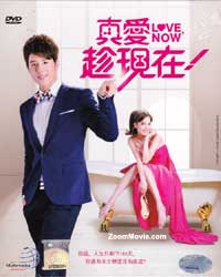 Love Now (Box 1) (DVD) (2013) Taiwan TV Series