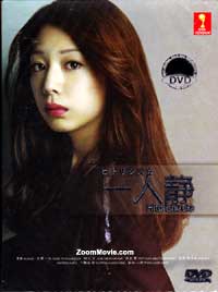Hitori Shizuka (DVD) (2012) 日劇