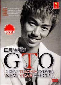 GTO New Year Special (DVD) (2012) Japanese Movie