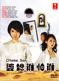 婆媳誰怕誰 (DVD) (2013) 日劇