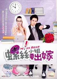 Miss Rose (Box 2 - End) (DVD) (2012) Taiwan TV Series