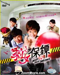 Sweet Sweet Bodyguard (Box 2 - End) (DVD) (2012) Taiwan TV Series