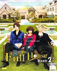 浪漫滿屋2 (DVD) (2012) 韩剧