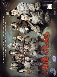 Heroes in Sui And Tang Dynasties (HD Shooting Version) (DVD) (2013) 中国TVドラマ