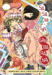 Sasami-san@Ganbaranai (DVD) (2013) Anime