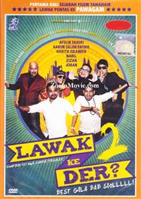 Lawak Ke Der 2 (DVD) (2013) 馬來電影