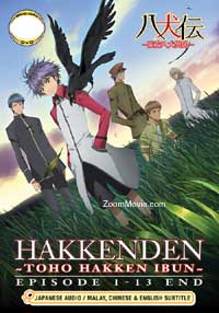 Hakkenden: Toho Hakken Ibun (DVD) (2013) Anime
