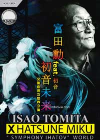 Isao Tomita X Hatsune Miku ~Symphony Ihatov~ World (DVD) (2013) Japanese Music