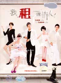 Love Me Or Leave Me (DVD) (2013) Taiwan TV Series