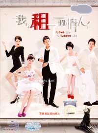 我租了一个情人 (DVD) (2013) 台剧