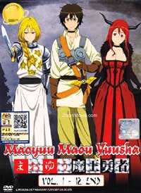 Maoyu Mao Yusha (DVD) (2013) Anime