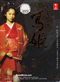 篤姫 （第二套） (DVD) (2008) 日劇
