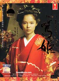 笃姫 （第三套） (DVD) (2008) 日剧