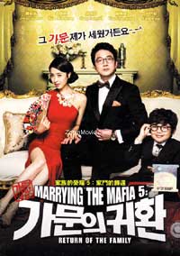 Marrying the Mafia 5: Return of the Family (DVD) (2012) Korean Movie