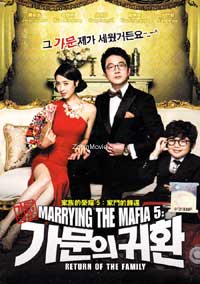 Marrying the Mafia 5: Return of the Family (DVD) (2012) 韓国映画