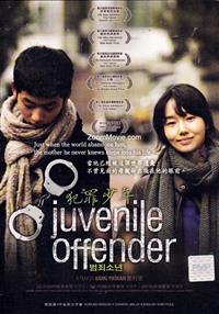 犯罪少年 (DVD) (2012) 韓國電影