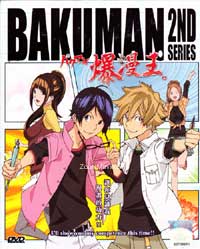 バクマン。第2シリーズ (DVD) (2012) アニメ