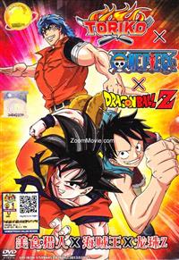 Toriko x One Piece x Dragon Ball Z (DVD) (2013) アニメ