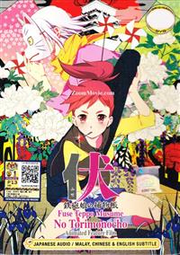Fuse Teppo Musume no Torimonocho (DVD) (2012) Anime