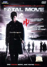 Fatal Move (DVD) (2008) 香港映画