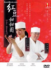 紅豆甜甜圈 (DVD) (2008) 日劇