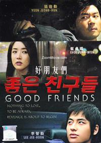 好朋友们 (DVD) (2013) 韩国电影