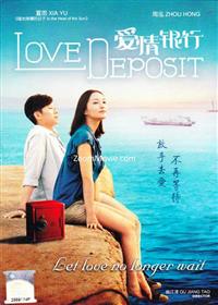 Love Deposit (DVD) (2013) China Movie