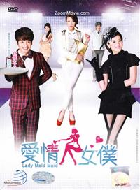 愛情女僕 (DVD) (2013) 台劇