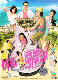情越海岸線 (DVD) (2013) 港劇