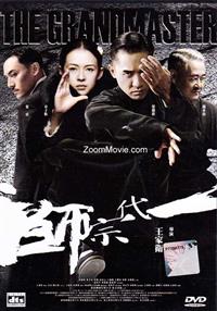 The Grandmaster (DVD) (2013) 香港映画