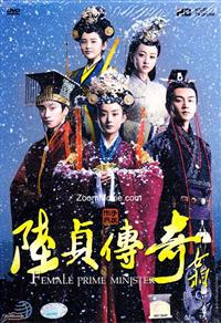 陸貞傳奇 (DVD) (2013) 大陸劇