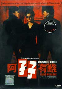 Leave Me Alone (DVD) (2004) 香港映画