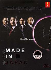 Made in Japan (DVD) (2013) Japanese TV Series