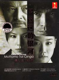 最遙遠的銀河 (DVD) (2013) 日劇
