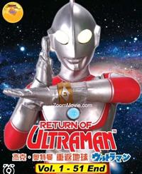 The Return of Ultraman (DVD) (1971-1972) Anime