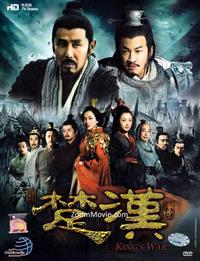 楚汉传奇 (DVD) (2013) 大陆剧