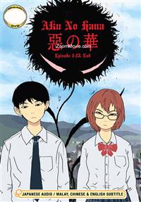 惡の華 (DVD) (2013) アニメ