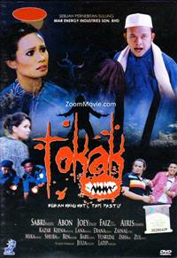 Tokak (DVD) (2013) マレー語映画