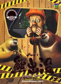 Boonie Bears (Box 1) (DVD) (2012) Chinese Animation Movie