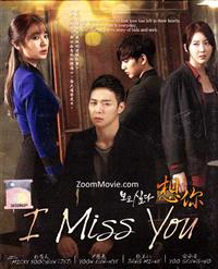 I Miss You (DVD) (2012) Korean TV Series