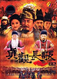 Zhen Guan Chang Ge (DVD) (2007) China TV Series