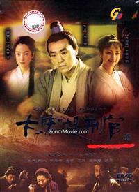 大宋提刑官 (DVD) () 大陸劇